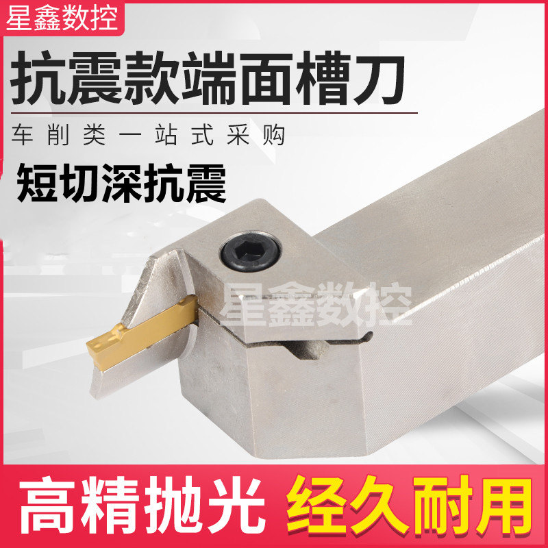 端面槽刀短切深抗震白色数控端面切槽刀杆平面圆弧槽刀端面切槽刀