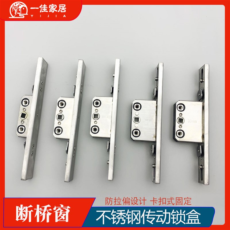断桥窗铝合金窗传动器锁盒锁芯不锈钢传动盒纱窗锁双向欧标