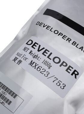 原装分装夏普MX-753CV载体M753U M623U 700 550 620 N显影剂 铁粉