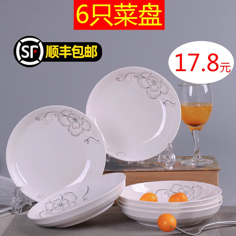 6个7英寸盘饭盘菜盘骨瓷盘家用盘深盘汤盘大号盘磁盘可微波餐具