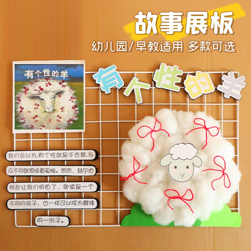 幼儿园绘本故事展板环创材料主题墙成品阅读环境布置童馆书
