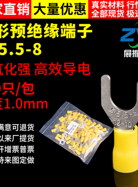 国标 SV5.5-8 紫铜叉形引进预绝缘端头 冷压护套接线端子 100只