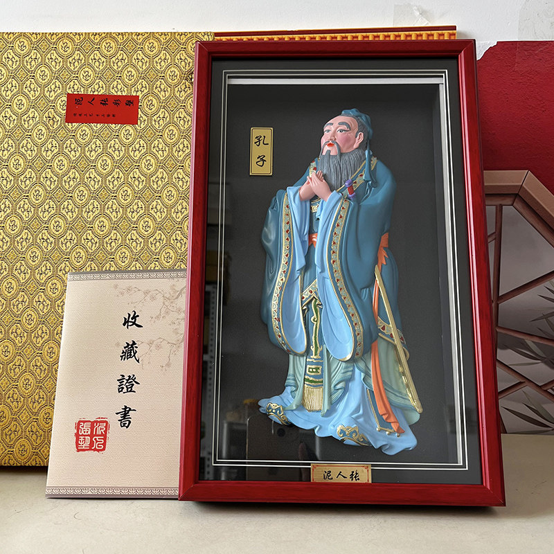 孔子画像泥塑挂画 泥人张彩塑 墙壁画装饰画 孔圣人送老师教师节