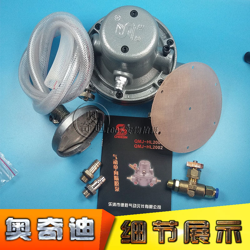 德胜牌气动单向隔膜泵HL2002水墨泵油墨泵纸箱机械泵
