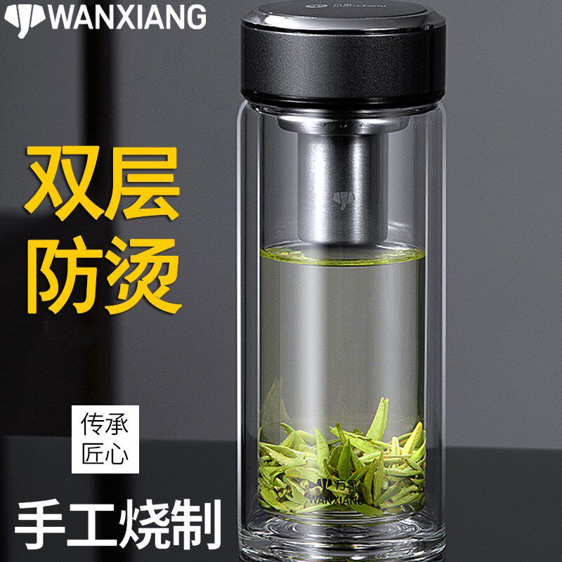 万象玻璃杯男士水杯大容量双层隔热不烫手耐高温加厚泡茶杯带滤网