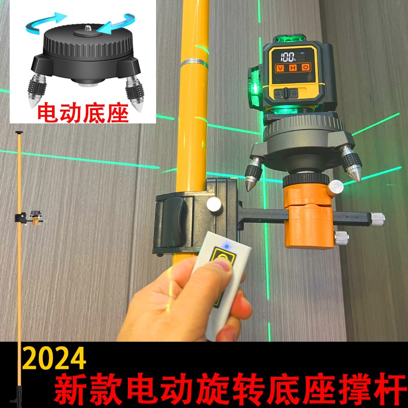 遥控电动底座水平仪升降支撑杆木工吊顶平水仪器支架红外线伸缩杆