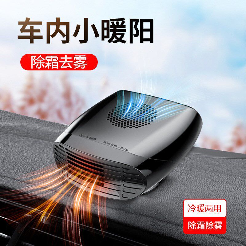 电动三轮车电瓶式小太阳取暖器汽车载电暖风机12v24v电热扇电暖气