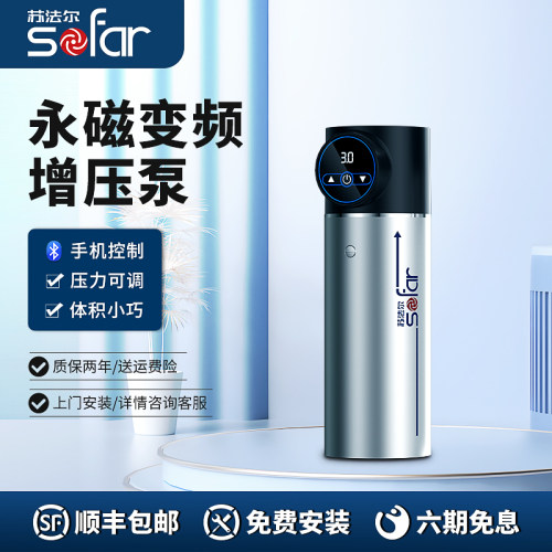 苏法尔永磁变频增压泵家用全自动静音加压泵全屋自来水小型管道泵