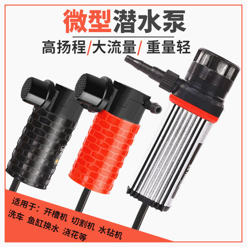12V直流微型水钻机云石机切割开槽机小水泵自吸抽水泵水钻供水泵
