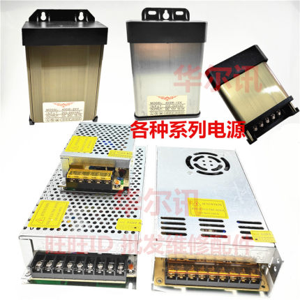 变压器220V转5V12v24v大功率监控5a10a15a30a直流门匾LED显示屏用