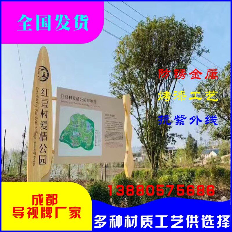 景区导视牌指示牌乡村标牌企业厂区指向牌成都标识标牌厂家定制