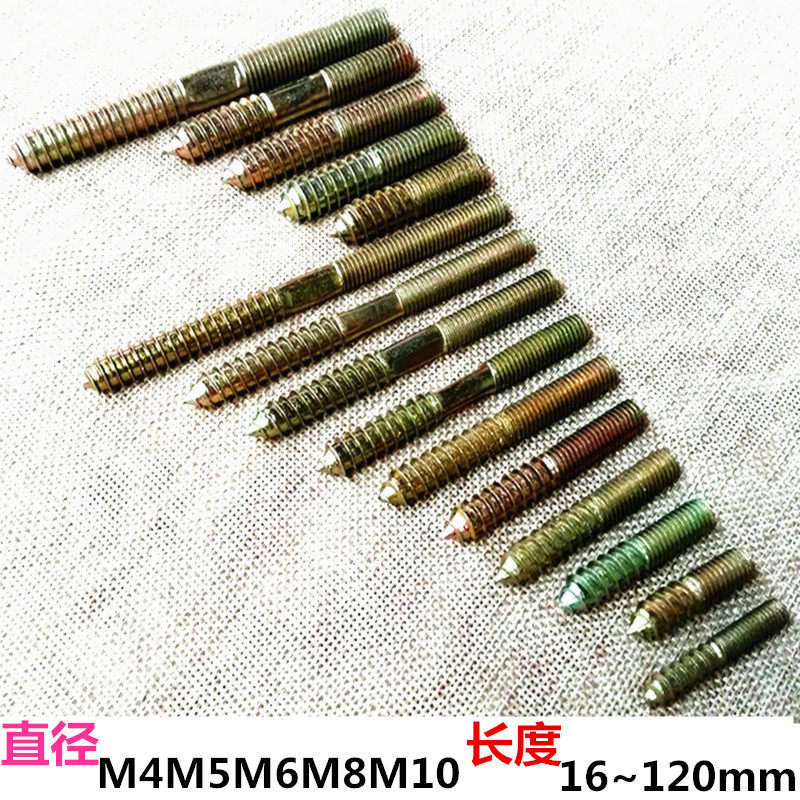 M4M5M6M8M10单尖双牙螺丝尖尾双头螺丝家具楼梯木脚双牙连接螺钉