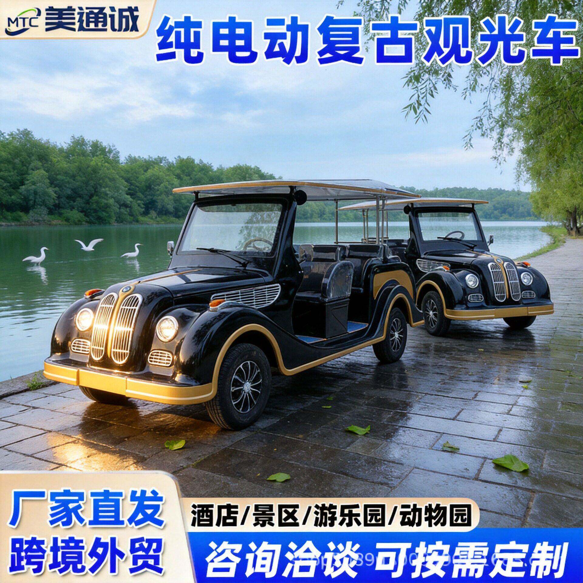 跨境厂家8座电动四轮观光车景区旅游摆渡车酒店接待复古老爷车