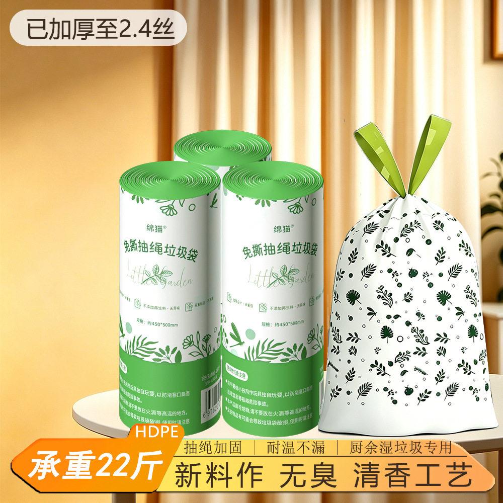 垃圾袋家用加厚免撕抽绳大号手提式独立包装垃圾袋一件带发百货居