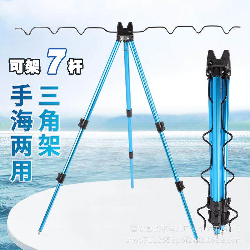 全地形海竿支架三角海竿支架多竿支架抛竿支架鱼竿筏竿钓鱼三脚架