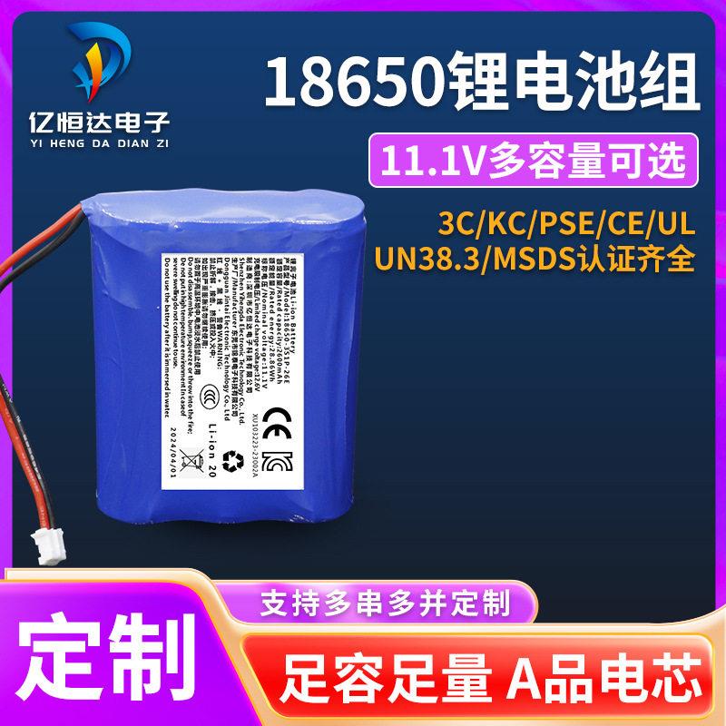 带kc认证18650锂电池12V大容量锂电池组1200mah-3000mah A品电芯
