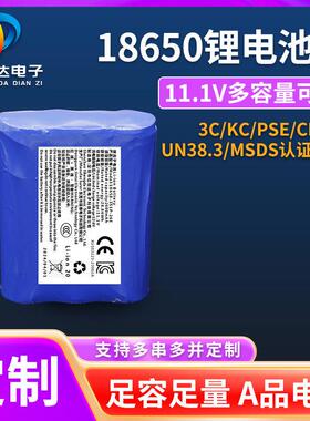 带kc认证18650锂电池12V大容量锂电池组1200mah-3000mah A品电芯