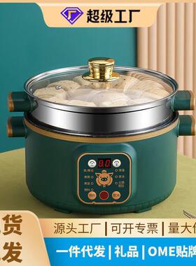 蒸锅火锅多功能电煮锅大容量电火锅宿舍用料理锅智能控温智能款