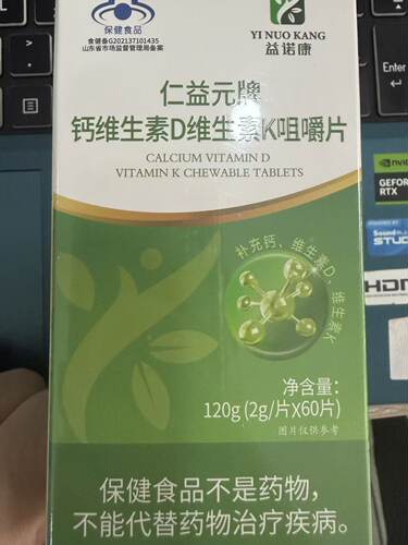 硕畅维生素D3K2补钙片