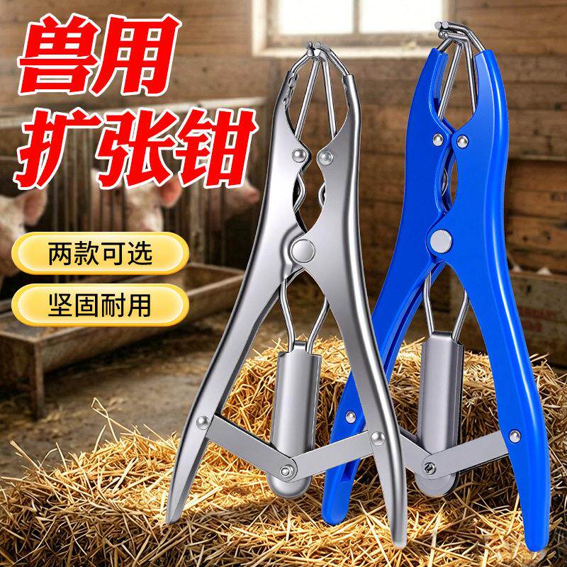 猪牛羊用不锈钢扩张钳 断尾圈断尾钳兽用去势圈无血扩张钳去势钳