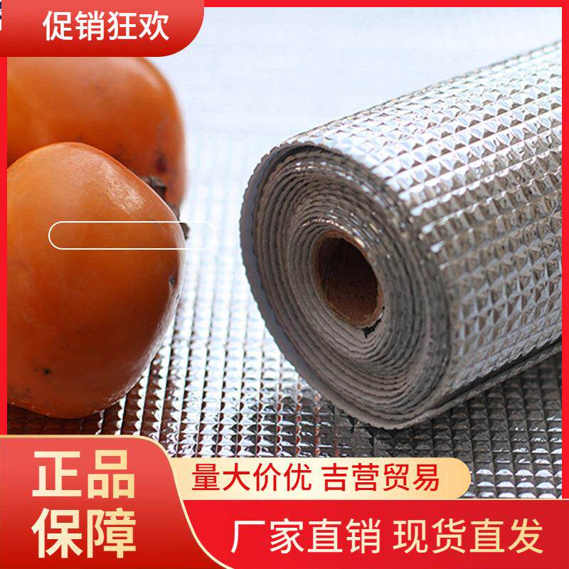 V45O铝膜防水防潮橱柜垫厨房餐桌灶台抽屉衣柜垫隔热垫锡纸铝箔防