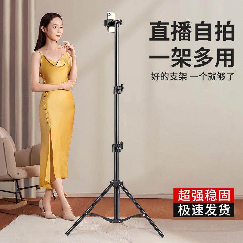 手机直播摄影支架便携式户外拍照伸缩直播灯架 2.1米落地三脚架