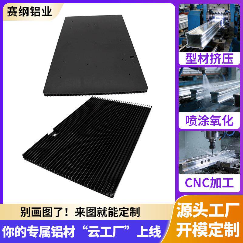 厂家挤压加工铝合金型材散热器植物灯散热器大功率电子散热片加工
