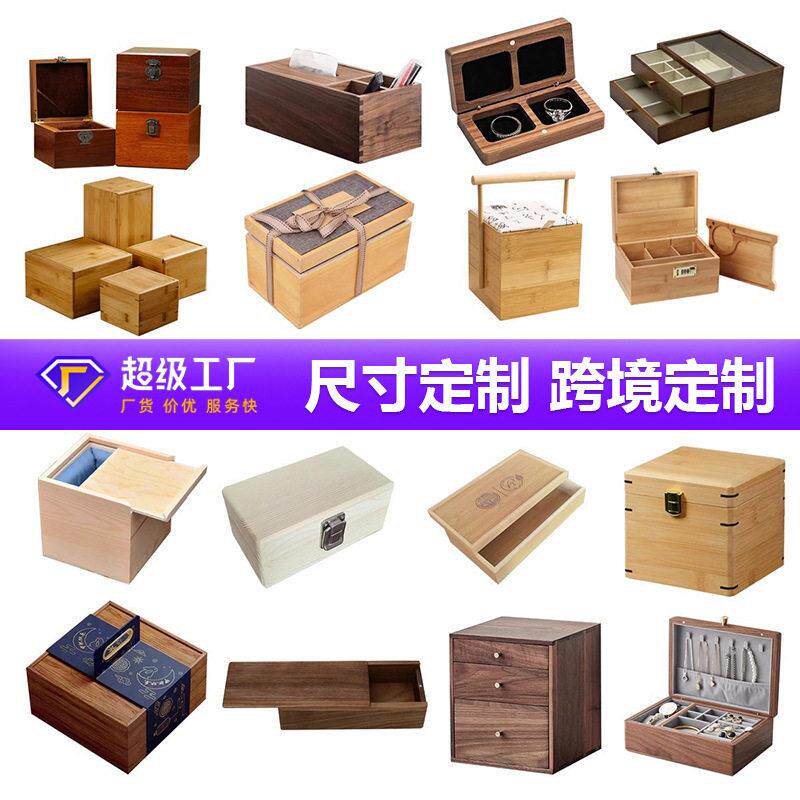 实木木盒包装订做复古茶叶收纳礼品木盒定制翻盖首长方形杂物木箱