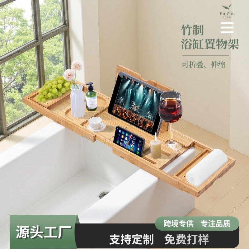 跨境定制浴缸置物架竹制可折叠伸缩卫浴收纳整理沐浴竹木浴缸托盘