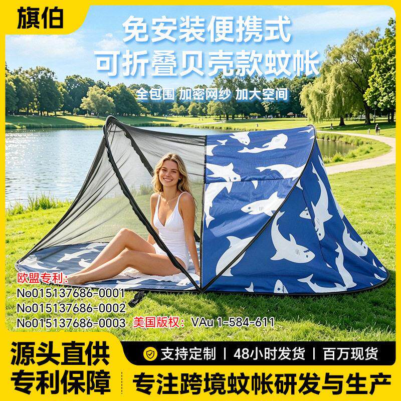 免安装宿舍蚊帐家用卧室秒开户外防晒便携折叠蚊帐加密防蚊全罩式