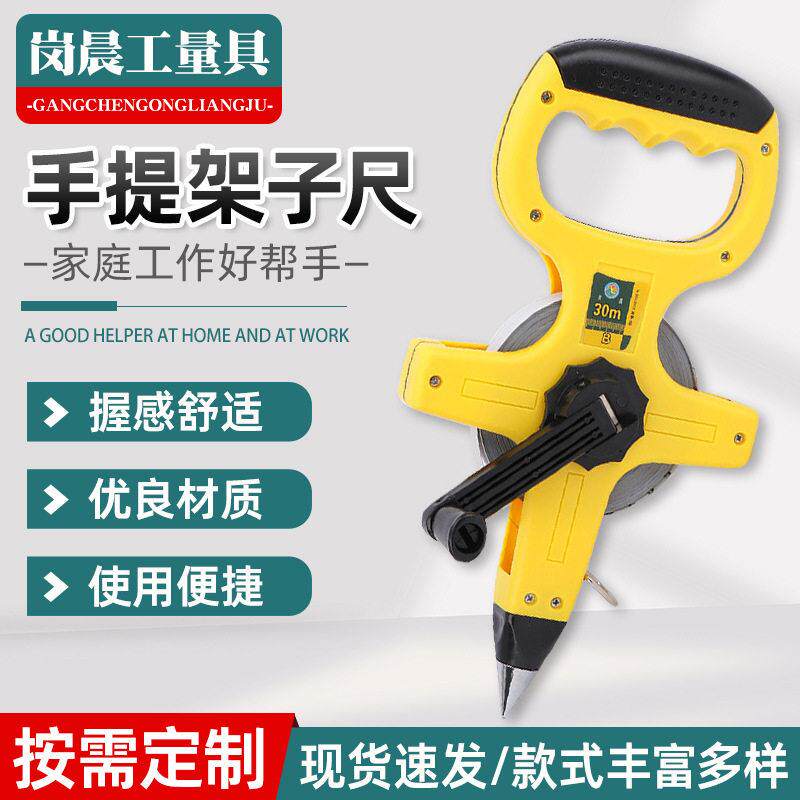 家用塑料架子量尺 工程测量纤维卷尺 塑料卷尺尼龙塑料架尺