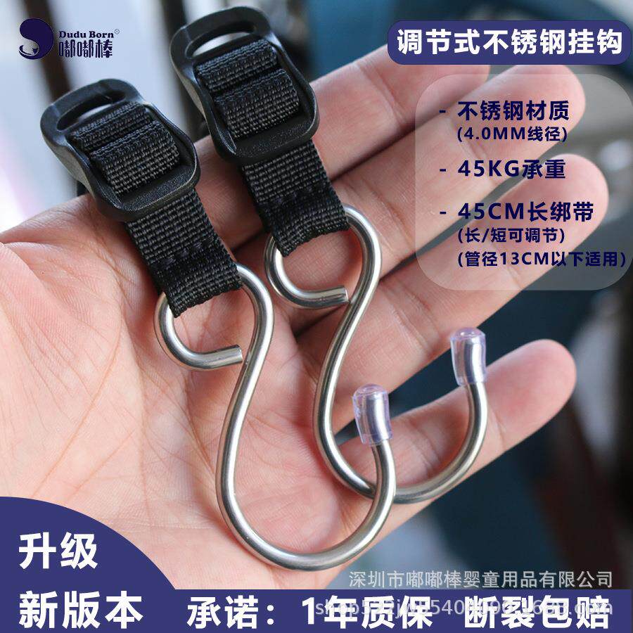 电动车挂钩前置万能可调节加长绑带不锈钢居家婴儿车通用强力挂钩