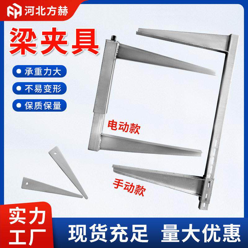 梁夹具生产厂家新型梁夹具加固件加紧器木工镀锌新款电动梁夹具