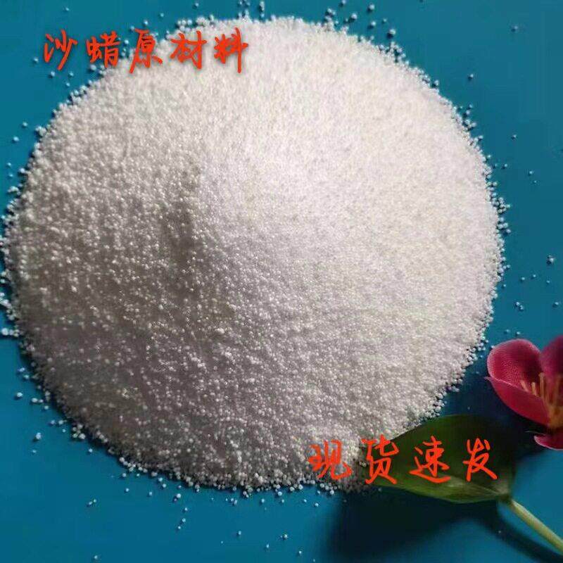 沙蜡原材料,蜡烛原料 油画蜡烛材料包 沙蜡 香薰蜡烛 多肉植物土
