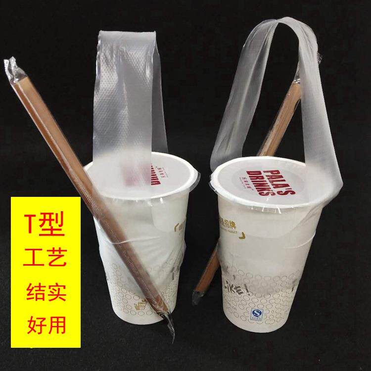 厚款卡口式T型袋奶茶打包袋 外卖饮料咖啡杯一杯袋可定订