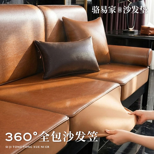 夏季皮革凉席垫沙发笠沙发套罩