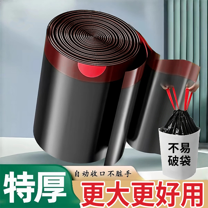 厨房家用特厚塑料袋抽绳垃圾袋