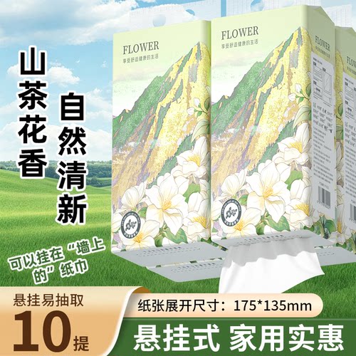 【整箱批发】10500张悬挂式抽纸