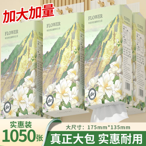 【自带香味】山茶花悬挂式抽纸巾