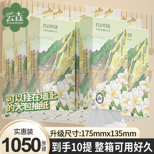 【山茶花香】10大提悬挂式抽纸巾