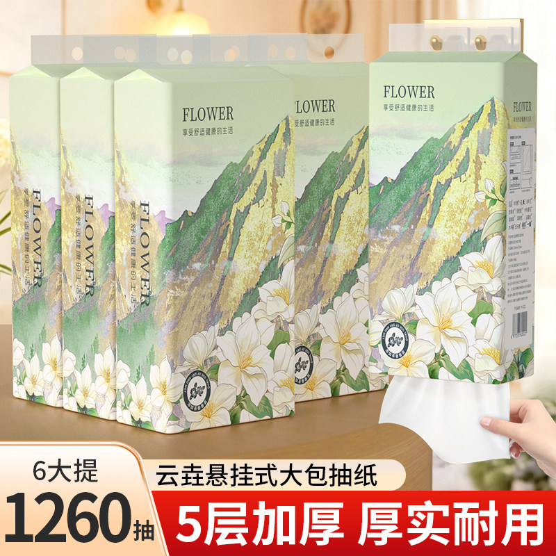 纸巾悬挂式抽纸家用实惠装图片