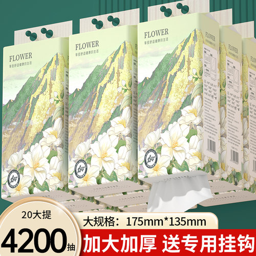 大包纸巾抽纸车载餐巾纸擦手纸