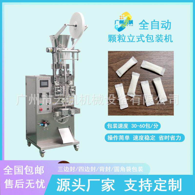 全自动口含烟包装机小克重粉剂包装机无纺布唇烟包装机