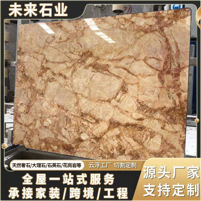 加州阳光大理石天然奢石奢华酒店大平层岛台背景墙餐桌台面石材
