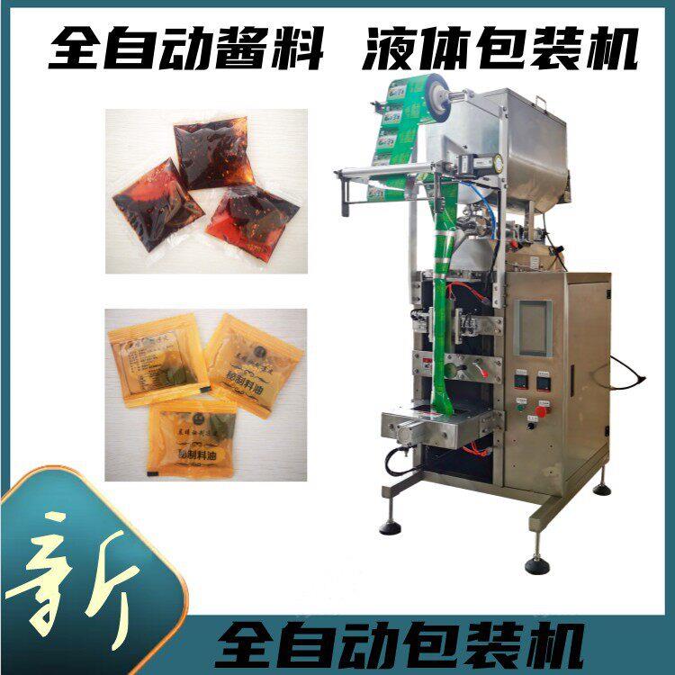 拌面酱辣椒酱转子泵下料包装机黑胡椒酱番茄酱三边封包装机