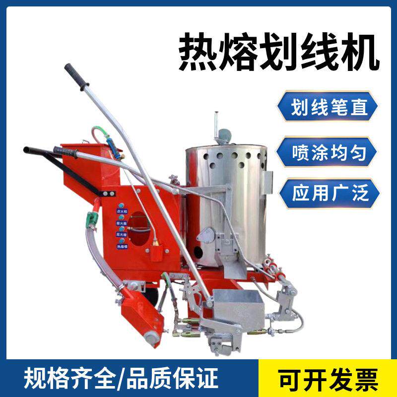 手推式热熔划线一体机公路学校画线机停车位场区路面标线车