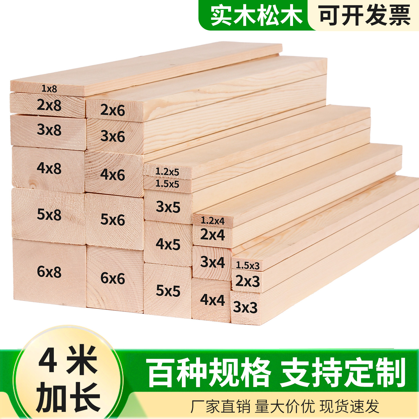 松木实木木方木条无拼接木板横梁隔断吊顶龙骨地板定制diy手工