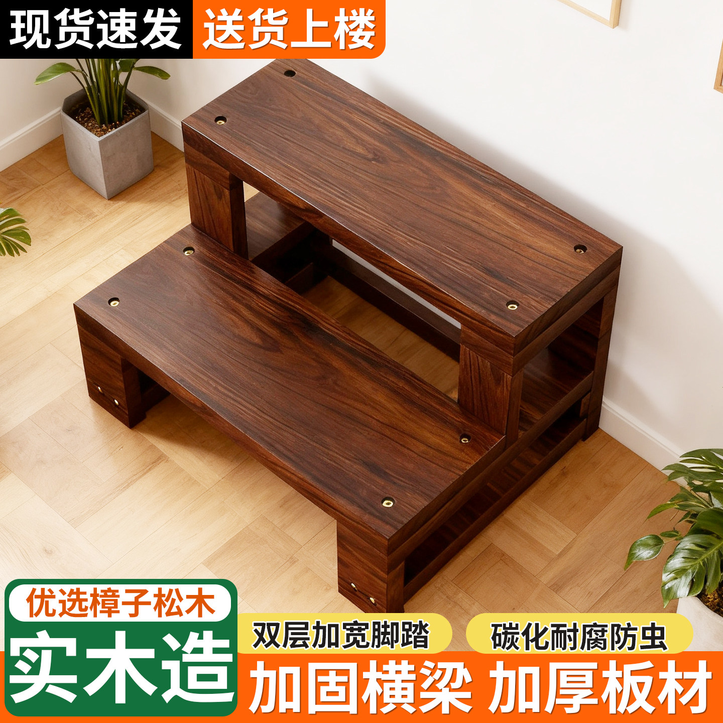 实木双层家用步梯增高户外承重台阶防腐碳化木脚踏花架置物架定制