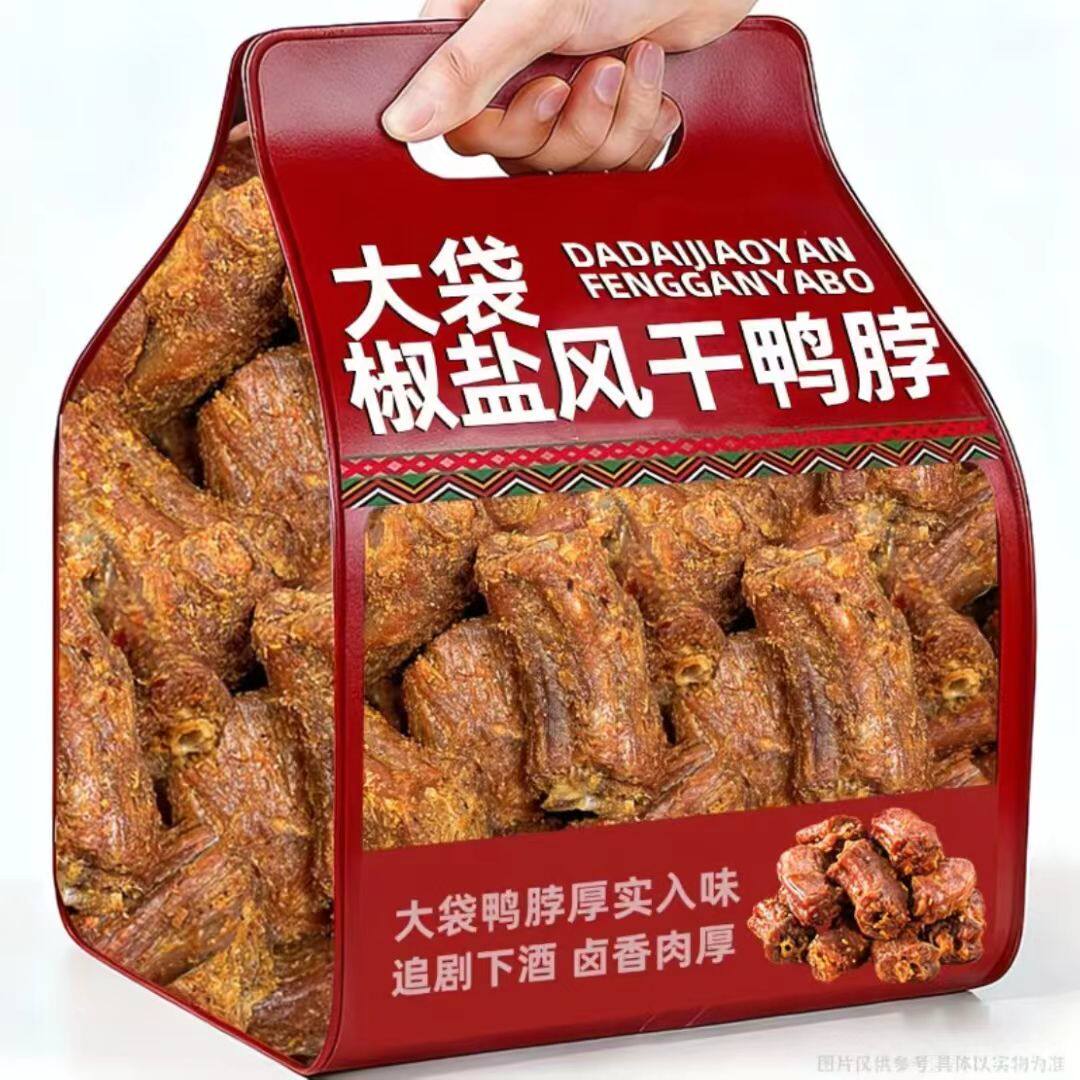 【超值】椒盐脖烤鸭脖大袋风干香辣卤味小吃黑鸭熟食即食干货零食