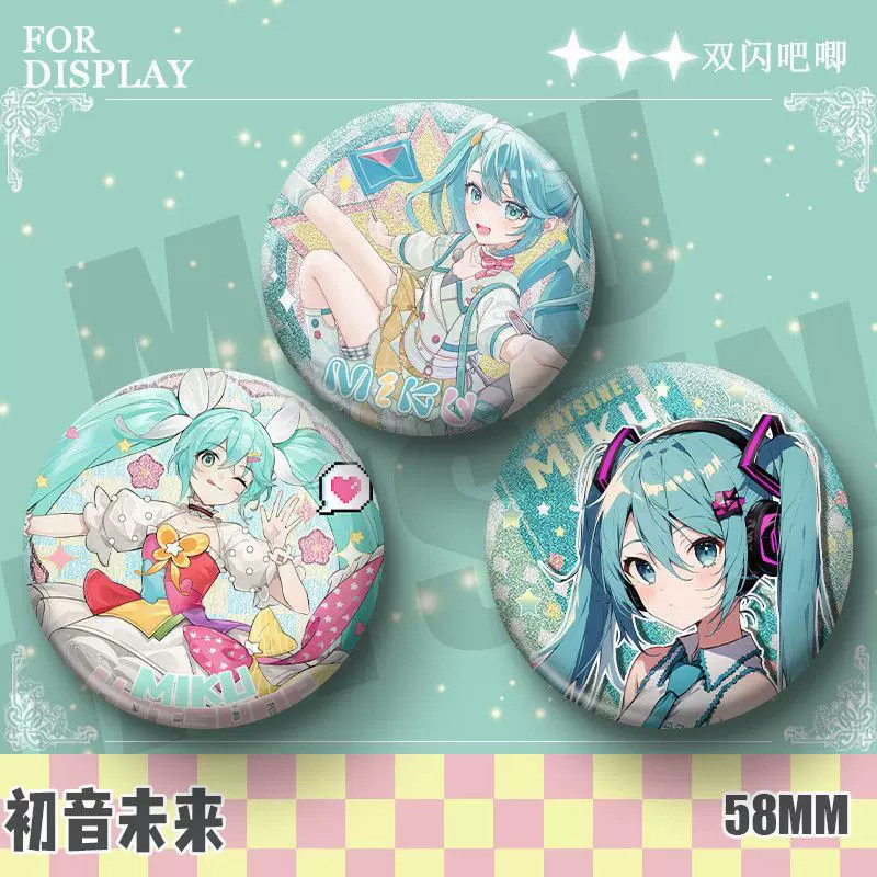 初音未来miku周边吧唧徽章亮光谷子装饰胸针挂件同人痛包礼物送朋